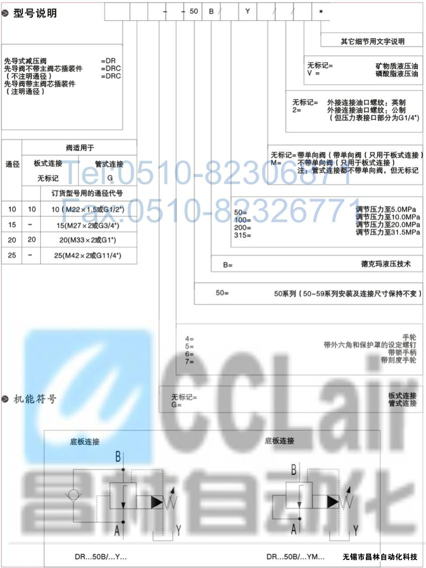  DRG30-2-30B/100，DRG30-2-30B/315，先導(dǎo)減壓閥，先導(dǎo)減壓閥價格，先導(dǎo)減壓閥生產(chǎn)廠家