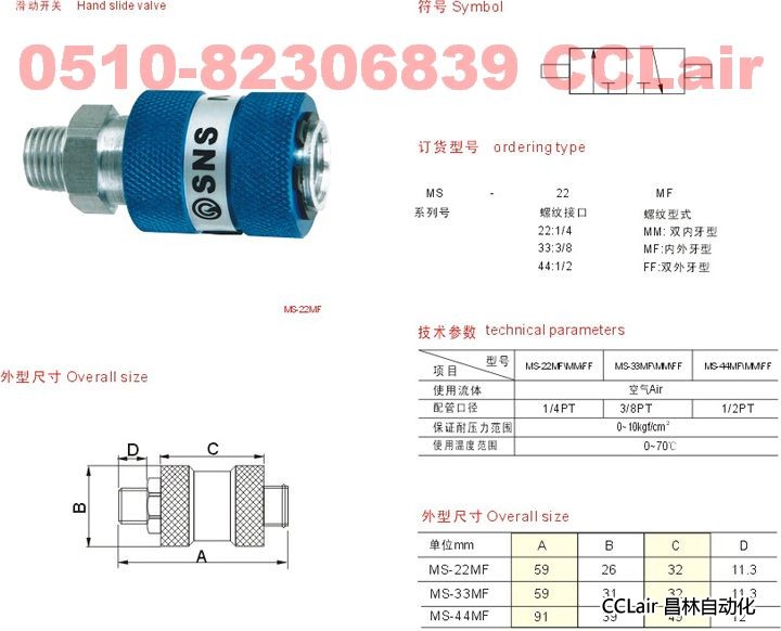 MS-22MM/FF MS-33MM/FF MS-44MM/FF 滑動(dòng)開關(guān)