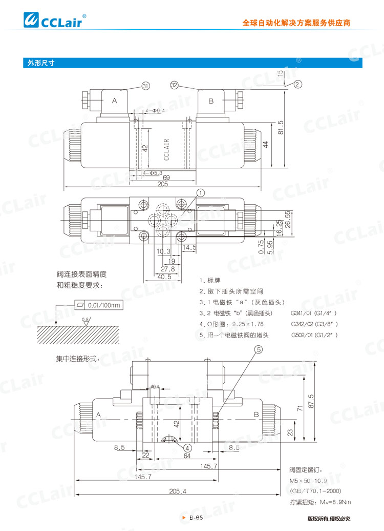 WE6型電磁換向閥-6