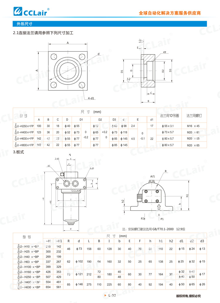 ZU-H、QU-H系列壓力管路過濾器-4
