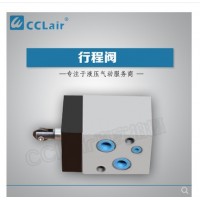 22C-10B，22C-25B，22C-63B，23C-10B，23C-25B，24C-10B，24C-25B，25C-10B，25C-25B行程閥