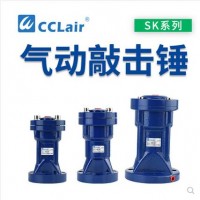 氣動(dòng)敲擊錘SK-30，SK-40，SK-60，SK-80沖擊空氣錘