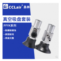 真空吸盤PFYK-3.5A，PFYK-6A，PFYK-8A，PFYK-10A，PFYK-15，PFYK-20，PFYK-25，PFYK-30，PFYK-35，PFYK-40，PFYK-50，PFYK-60，PFYK-80，PFYK-95，PFYK-120，PFYK-150，PFYK-200吸鐵板50鋼板吸盤