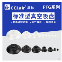 妙德型PFG真空吸盤PFG-2A，PFG-3.5A，PFG-3.5X7A，PFG-3.5X7，PFG-6A，PFG-8A，PFG-10A，PFG-15，PFG-20，PFG-25，PFG-30，PFG-35，PFG-40，PFG-50，PFG-60，PFG-80，PFG-95，PFG-120，PFG-150，PFG-200氣動丁腈硅膠重載吸力