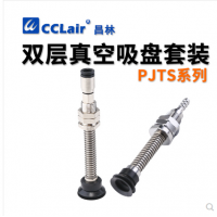 氣動元件真空吸盤PJTS-30-6，PJTS-30-15，PJTS-30-30，PJTS-30-50，PJTS-35-6，PJTS-35-15，PJTS-35-30，PJTS-35-50，PJTS-40-6，PJTS-40-15，PJTS-40-30，PJTS-40-50，PJTS-50-6，PJTS-50-15，PJTS-50-30，PJTS-50-50，PJTS-60-10，PJTS-60-30，PJTS-60-50，PJTS-60-70，PJTS-80-10，PJTS-80-30