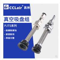 50mm真空吸盤氣動嘴PJTS-6-3，PJTS-6-10，PJTS-6-15，PJTS-625，PJTS-8-3,PJTS-8-10,PJTS-8-15,PJTS-8-25,PJTS-10-4，PJTS-10-10，PJTS-10-20，PJTS-10-30，PJTS-15-4，PJTS-15-10，PJTS-15-20,PJTS-15-30，PJTS-20-4，PJTS-20-10，PJTS-20-20，PJTS-20-30，PJTS-25-6，PJTS-25-15，PJTS-25-30