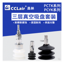 三段式吸盤固定式金屬帶倒鉤接頭PCYK-10，PCYK-15，PCYK-18，PCYK-20，PCYK-30，PCYK-60，PCYK-90， PCTK-10，PCTK-15，PCTK-18，PCTK-20，PCTK-30，PCTK-60，PCTK-90