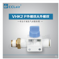 SMC型手動閥P外螺紋A快換接頭VHK3-M5-04F，VHK3-M5-06F，VHK3-01S-04F，VHK3-01S-06F，VHK3-01S-08F，VHK3-02S-06F，VHK3-02S-08F，VHK3-02S-10F，VHK3-02S-12F，VHK3-03S-06F，VHK3-03S-08F，VHK3-03S-10F，VHK3-03S-12F，VHK3-04S-10F，VHK3-04S-12F，