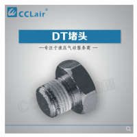 SMC型全銅系列（加厚）鞋機(jī)專用DT-M5，DT-1/8，DT-1/4，DT-3/8，DT-1/2，DT-3/4，DT-1寸，