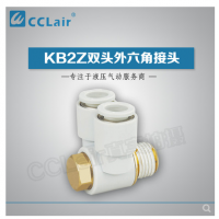 SMC型雙頭外六角接頭KB2Z04-M5，KB2Z04-01S，KB2Z04-02S，KB2Z06-M5，KB2Z06-01S，KB2Z06-02S，KB2Z06-03S，KB2Z08-01S，KB2Z08-02S，KB2Z08-03S，KB2Z10-01S，KB2Z10-02S，KB2Z10-03S，KB2Z10-04S，KB2Z12-02S，KB2Z12-03S，KB2Z12-04S，