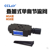 疊加式單向節(jié)流閥MSB-01-X-50，MSB-02-X-50，MSB-03-X-50，MSB-04-X-50，MSB-06-X-50，