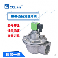 上海袋式型直角脈沖閥DMF-Z-20，DMF-Z-25，DMF-Z-40S，DMF-Z-50S，DMF-Z-62S，DMF-Z-76S，