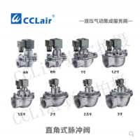 電磁脈沖閥LD6420-DD，LD6425-DD，LD6440-DD，