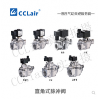 防爆直角式脈沖閥DCF-F-Z-20，DCF-F-Z-25，DCF-F-Z-40S，DCF-F-Z-50S，DCF-F-Z-62S，DCF-F-Z-76S，