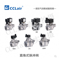 直角式脈沖閥MK120S，MK125S，MK140S，MK150S，MK162S，MK176S，