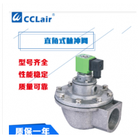 上海袋式型直角式脈沖閥MDF-Z-20，MDF-Z-25，MDF-Z-40S，MDF-Z-50S，MDF-Z-62S，MDF-Z-76S，膜片