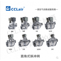 高原型直角式脈沖閥DTG-Z-20，DTG-Z-25，DTG-Z-35，DTG-Z-40S，DTG-Z-50S，DTG-Z-62S，DTG-Z-76S，膜片