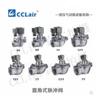 ASCO型直角式脈沖閥MSA-Z-20，MSA-Z-25，MSA-Z-40S，MSA-Z-50S，MSA-Z-62，膜片