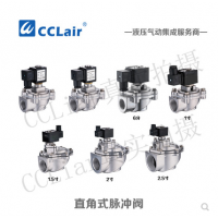 ASCO型直角式脈沖閥ASCO-Z-20，ASCO-Z-25，ASCO-Z-40S，ASCO-Z-50S，ASCO-Z-62，