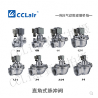 高原型直角式脈沖閥MCF-Z-20，MCF-Z-25，MCF-Z-35，MCF-Z-40S，MCF-Z-50S，MCF-Z-62S，MCF-Z-76S，膜片