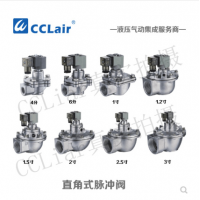 高原型直角式脈沖閥QSG-Z-20，QSG-Z-25S，QSG-Z-35，QSG-Z-40S，QSG-Z-50S，QSG-Z-62S，QSG-Z-76S，膜片