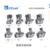 高原型直角式脈沖閥QSG-Z-20，QSG-Z-25，QSG-Z-35，QSG-Z-40S，QSG-Z-50S，QSG-Z-62S，QSG-Z-76S，