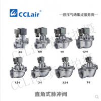 直角式脈沖閥AMF-Z-20J，AMF-Z-25J，膜片，