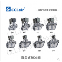 直角脈沖閥LPDA20，LPDA25，LPDA40，LPDA50，