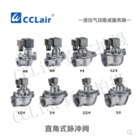 高原型直角式脈沖閥ZCJ-20，ZCJ-25，ZCJ-35，ZCJ-40，ZCJ-50，ZCJ-65，ZCJ-76，