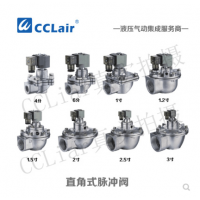 上海袋式型直角式脈沖閥SMF-Z-20，SMF-Z-25，SMF-Z-40S，SMF-Z-50S，SMF-Z-62S，SMF-Z-76S，