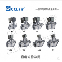 高原型直角式脈沖閥JMF-Z-20，JMF-Z-25S，JMF-Z-35，JMF-Z-40S，JMF-Z-50S，JMF-Z-62S，JMF-Z-76S，