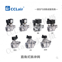 ASCO型直角式脈沖閥AMD-Z-20，AMD-Z-25，AMD-Z-40S，AMD-Z-50S，AMD-Z-62，