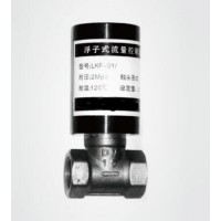 LKF-01/15,LKF-01/20,LKF-01/25，浮子式流量開(kāi)關(guān)