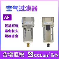 AF2000-02,白色款A(yù)F2000-02 ，AF3000-02,白色款A(yù)F3000-02 ，AF3000-03,白色款A(yù)F3000-03 ，AF5000-10,白色款A(yù)F5000-10 ，AF2000-02D,白色款A(yù)F2000-02D ，AF4000-06,白色款A(yù)F4000-06 ，AF5000-06,白色款A(yù)F5000-06 ，AF4000-04,白色款A(yù)F4000-04 ，空氣過濾器