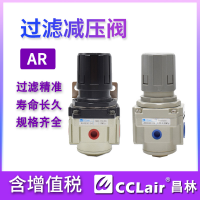 AR2000-02,白色款A(yù)R2000-02，AR3000-03,白色款A(yù)R3000-03，AR5000-10,白色款A(yù)R5000-10 ，AR4000-06,白色款A(yù)R4000-06，AR5000-06,白色款A(yù)R5000-06，AR4000-04,白色款A(yù)R4000-04，AR3000-02,白色款A(yù)R3000-02，調(diào)壓閥
