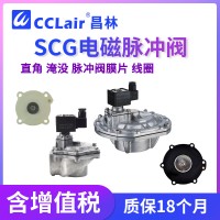 SCG353A043 膜片，線圈400325-，SCG353A047 小膜片，SCG353A047 大膜片，SCG353A050 小膜片，SCG353A044 膜片，線圈400425-，脈沖閥附件