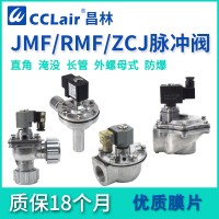 JMF-Z-20A，JMF-Z-25DD，JMF-Z-20，JMF-Z-45DD，JMF-Z-40S，JMF-Z-50S，JMF-Z-62S，JMF-Y-62S，JMF-Z-35P，JMF-Y-76S，JMF-Z-45P，JMF-Z-25	，JMF-Z-20P，JMF-Y-50S，JMF-Z-25P，電磁除塵脈沖閥