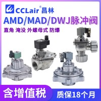 AMD-I-20，AMD-Z-20，AMD-I-25，AMD-I-35，AMD-I-50S，AMD-Z-62S，AMD-I-62S，AMD-I-76S，MAD-20，AMD-Z-40S，AMD-I-40S，AMD-Z-50S，AMD-Z-25，電控直角式脈沖閥