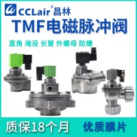 TMF-Z-20A，TMF-A-25，TMF-DZ-20，TMF-Z-20，TMF-A-40S，TMF-DZ-40S，TMF-Z-25P，TMF-A-62S，TMF-DZ-50S，TMF-DZ-25，TMF-Z-25，TMF-A-50S，直角式電磁脈沖閥