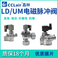 UM-20，UM-25，UM-40，UM-50，UM-65，UM-76，UME-50，UME-62，UME-76，UM電磁脈沖閥