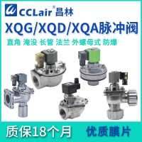 XQG-Z-40S，XQG-Z-20A，XQG-Z-50S，XQG-Z-20，XQG-Z-62S，XQG-Z-35P，XQG-Y-25，XQG-Y-62S，XQG-Y-40S，XQG-Z-20P，XQG-Z-76S，XQG-Z-25P，	電磁直角式脈沖閥