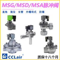 MSA-Z-20，MSA-Z-20J，MSA-Z-25，MSA-Z-25J，MSA-Z-40S，MSA-Z-50S，MSA-Z-62S，	 MSA-Y-76S，	直角式脈沖閥