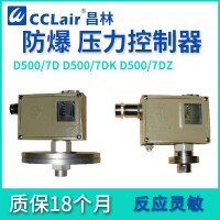 0842280，0844580，0842580，0844680，0842780，0844180，0844980，0844280，0844380，0844480，0844780，0842880，0844880，壓力控制器 防爆 D500/7D切換差可調(diào)