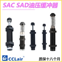 SAD-1410N，SAD-1410C，SAD-2016N，SAD-2016C，SAD-2525N，SAD-2525C，SAD-2540C，緩沖器，臺(tái)灣氣立可CHELIC型 SAC不可調(diào)式油壓