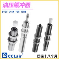 DYSC5-5Y1F，DYSC7-5Y1F，DYSC8-8Y1F，DYSC12-12Y1F，DYSC16-18Y1F， 油壓緩沖器DYSC
