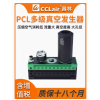 PCL.X1/2/3/4/5/6BN.S.10D.SV， PCL.X1/2/3/4/5/6BV.S.10D.SV， PCL.X1/2/3/4/5/6AN.S.10D.SV， PCL.S1/2/3/4/5/6BN.S.10D.SV， PCL.P1/2/3/4/5/6BN.S.10D.SV ，X*BN系列多級真空發(fā)生器