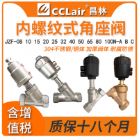 JZF-08N-A50-2NC,JZF-10N-A50-2NC,JZF-15N-A50-2NC，JZF-20N-A50-2NC,JZF-25N-A50-2NC,JZF-25N-A63-2NC ,JZF-32N-A63-2NC,JZF-32N-A80-2NC,JZF-40N-A63-2NC,JZF-40N-A80-2NC,JZF-50N-A63-2NC,JZF-50N-A80-2NC,JZF-65N-A80-2NC,JZF-65N-A100-2NC角座閥