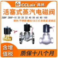 ZQDF-15,ZQDF-20,ZQDF-25,ZQDF-32,ZQDF-40,ZQDF-50,ZQDF-25F,ZQDF-32F,ZQDF-40F,ZQDF-50F,ZBSF-15,ZBSF-20,ZBSF-25,ZBSF-32,ZBSF-40,ZBSF-50,ZBSF-65,ZBSF-80,ZBSF-100電磁閥