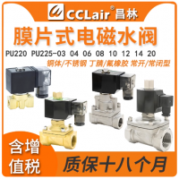PU220-01,PU220-02,PU220-03,PU220-04,PU220-06,PU220-08,PU220-12,PU220-14,PU220-20,PU220-03V,PU220-04V,PU220-06V,PU220-08V,PU220-12V,PU220-14V,PU220-20V,PU220-03K,PU220-04K,PU220-06K,PU220-08K,PU220-12K,PU220-14K,PU220-20K電磁水閥