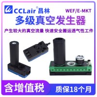 WEF02-25-N-W,WEF02-50-N-W,WEF02-75-N-W,WEF02-100-N-W,WEF02-125-N-W,WEF02-150-N-W,WEF02-25-V-W,WEF02-50-V-W,WEF02-75-V-W,WEF02-100-V-W,WEF02-125-V-W,WEF02-150-V-W,WEF02-25-N-A,WEF02-50-N-A,WEF02-75-N-A,WEF02-100-N-A真空發(fā)生器